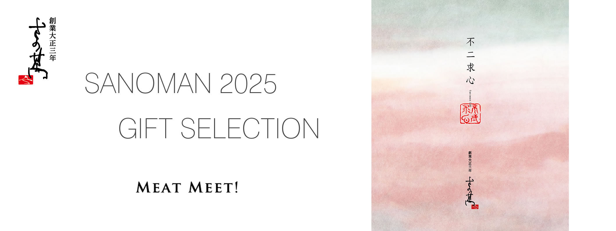 お肉のギフト 2025 お歳暮