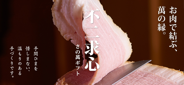 さの萬 ギフト商品 さの萬 ギフト商品